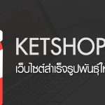 KET-BrandBanner