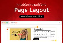 การใช้งาน Html code element