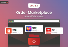 Order Marketplace บนระบบ Ketshopweb Order Marketplace บนระบบ Ketshopweb